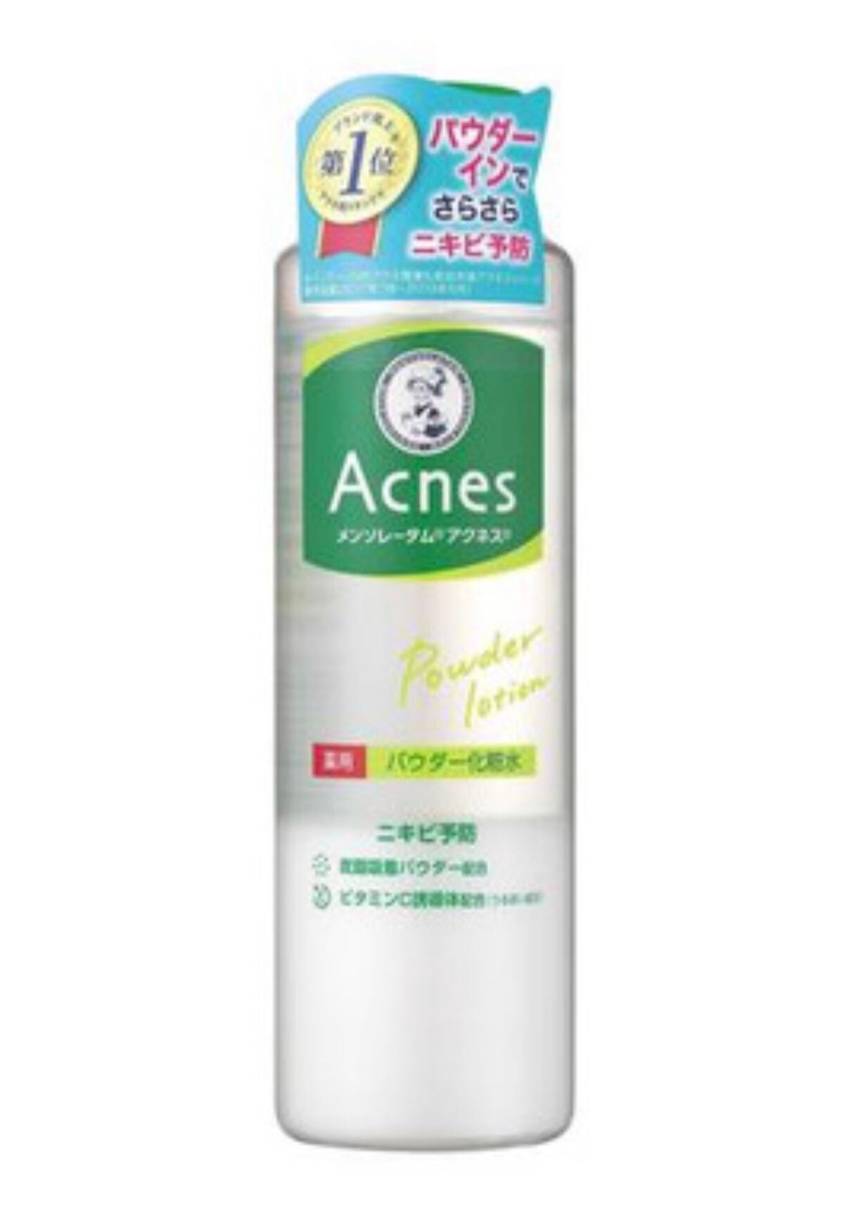 薬用パウダー化粧水/メンソレータム アクネス/化粧水を使ったクチコミ(1枚目)