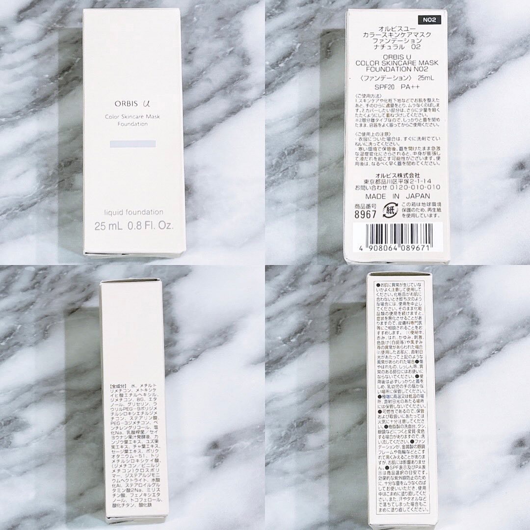 オルビスユー カラースキンケアマスク ファンデーション/オルビス/リキッドファンデーションを使ったクチコミ（2枚目）
