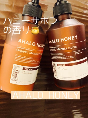 ハイドロ＆リペア ジェントル ヘアシャンプー／トリートメント/AHALO HONEY/シャンプー・コンディショナーを使ったクチコミ（1枚目）