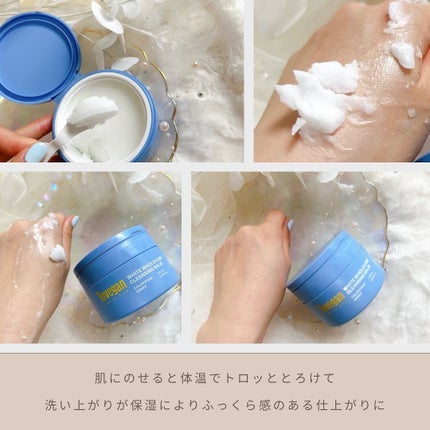 カラーフードシリーズホワイトホールサムクレンジングバーム/Tovegan/クレンジングバームを使ったクチコミ(4枚目)