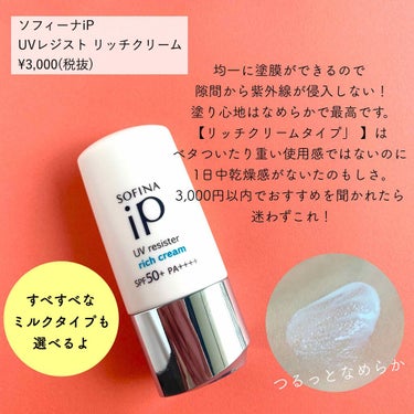 トーンアップUVクリーム SPF50 PA+++/FEMMUE/化粧下地を使ったクチコミ（2枚目）