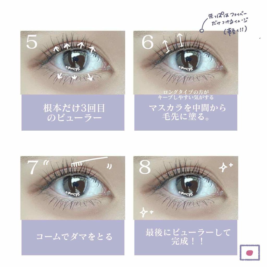 クイックラッシュカーラー/キャンメイク/マスカラ下地を使ったクチコミ（3枚目）