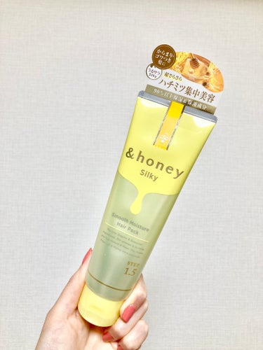 シルキー スムースモイスチャー ヘアパック1.5/&honey/洗い流すヘアトリートメントを使ったクチコミ（2枚目）