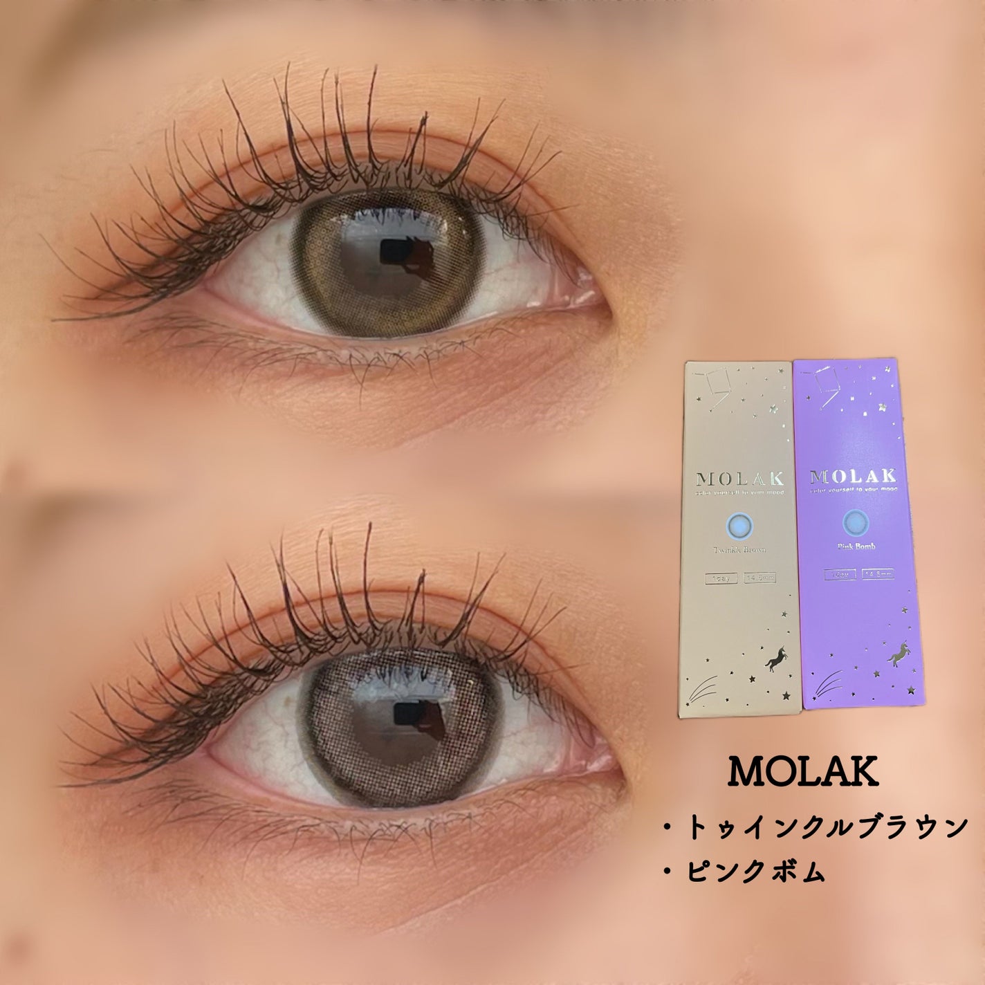 MOLAK 1day/MOLAK/ワンデー(1DAY)カラコンを使ったクチコミ(1枚目)
