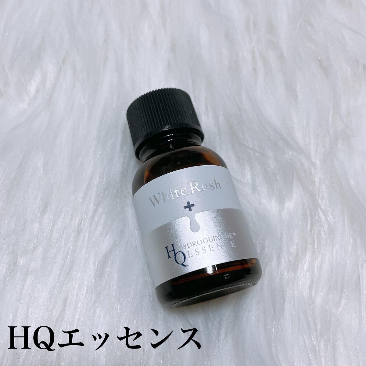 ホワイトラッシュ HQ美容液/White Rush/美容液を使ったクチコミ(4枚目)