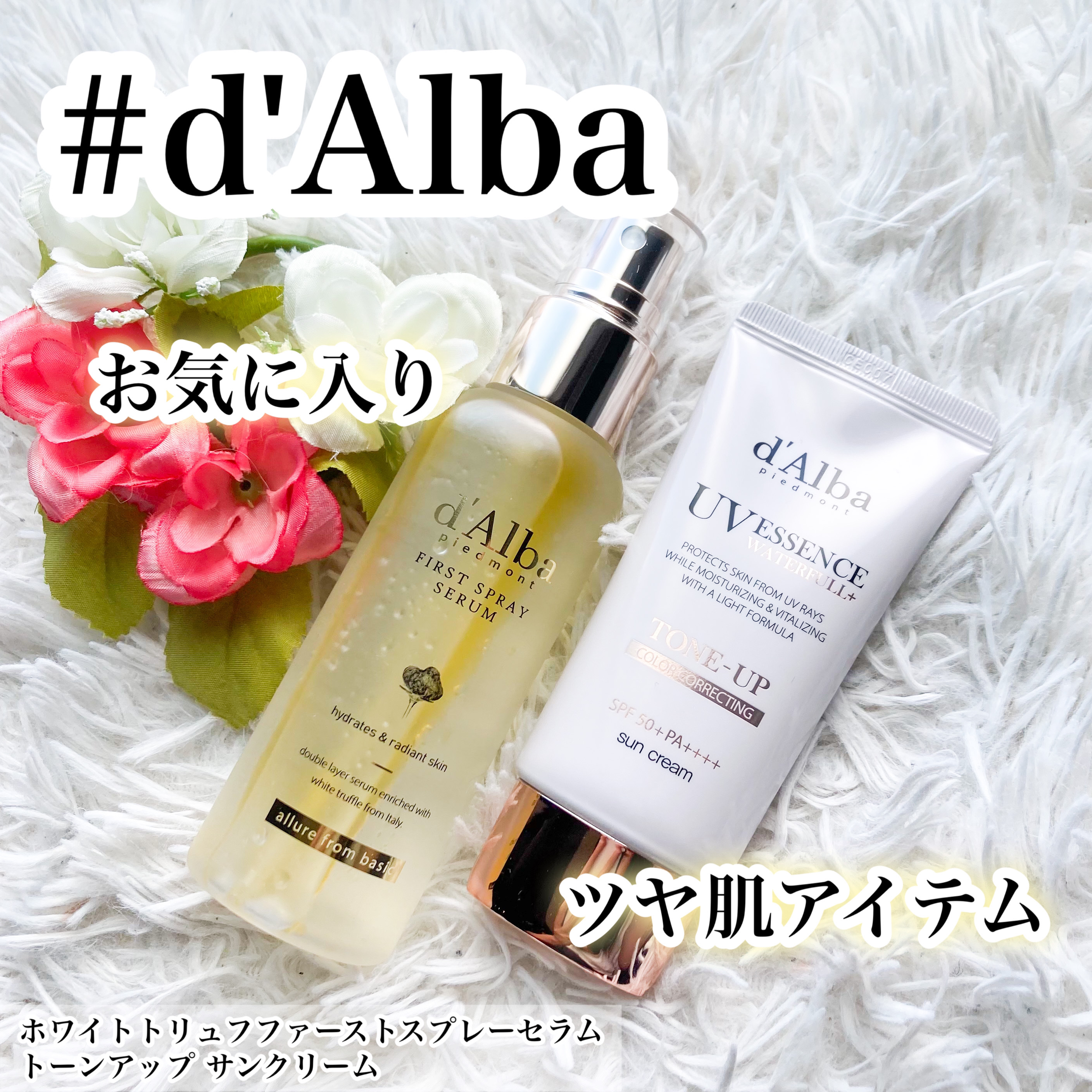 ウォータフルトーンアップサンクリーム/ダルバ/日焼け止めクリームを使ったクチコミ（1枚目）