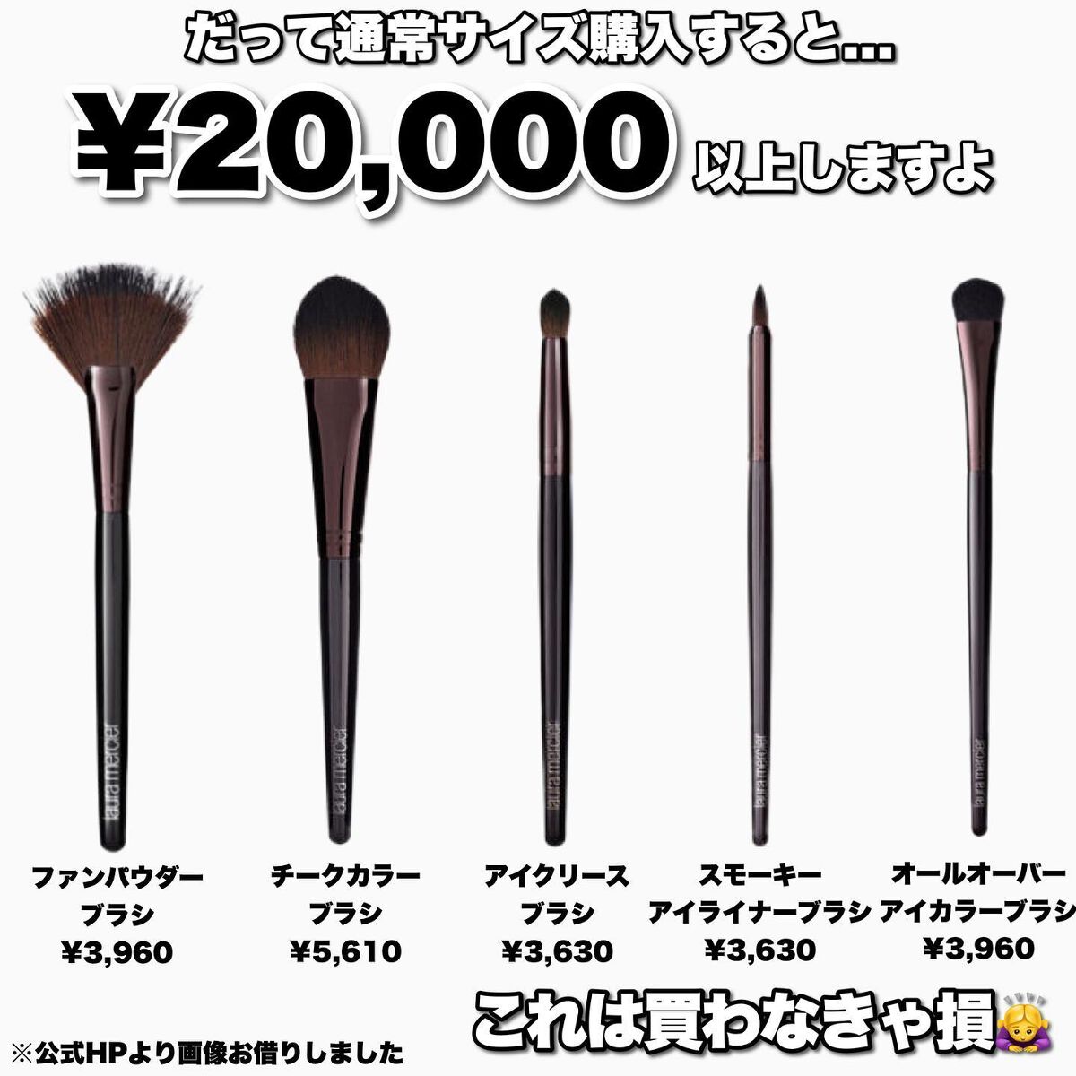 アン アーティスツ ギフト ブラシ コレクション /ローラ メルシエ/メイクアップキットを使ったクチコミ(3枚目)