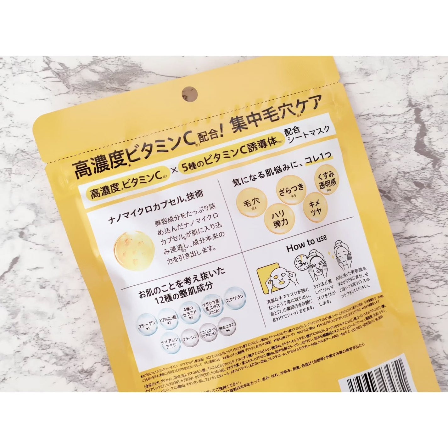 CPフェイスマスク V/カプセルセラム/シートマスク・パックを使ったクチコミ(2枚目)