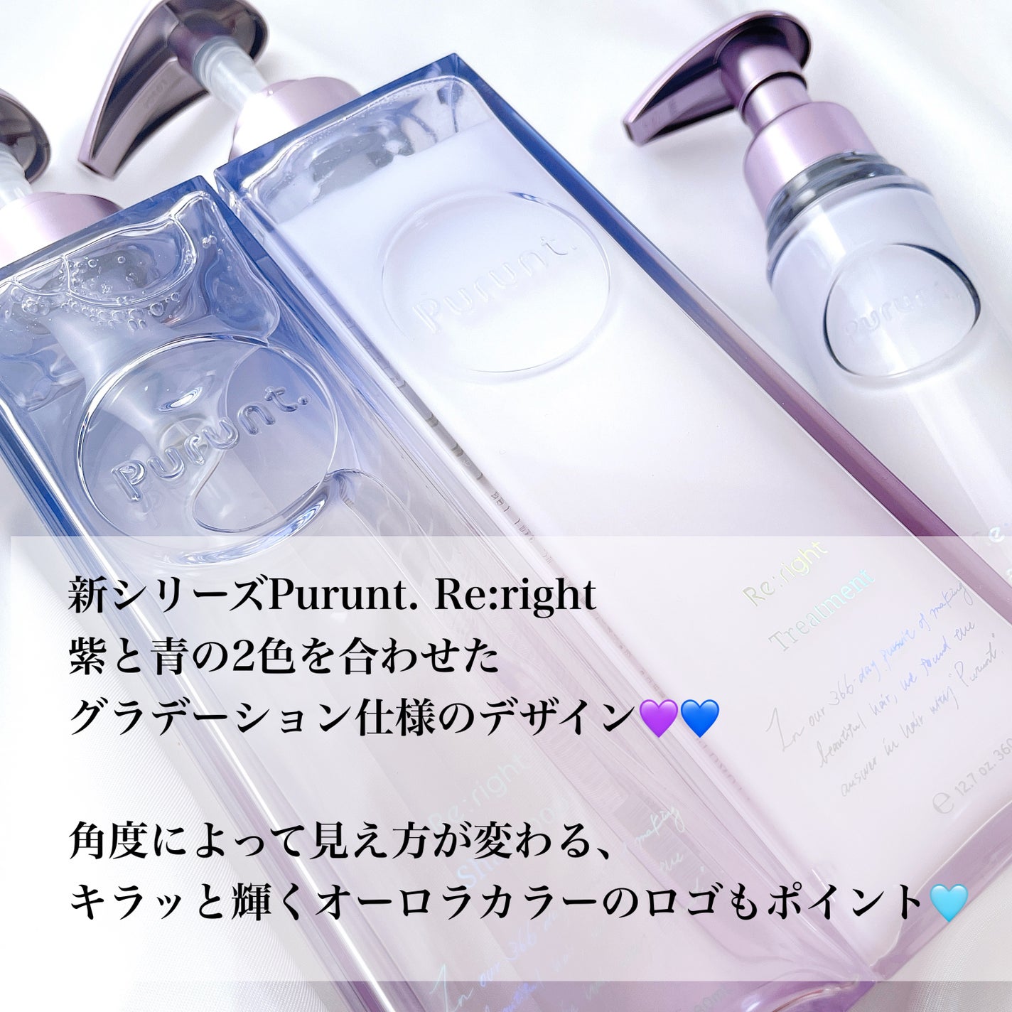 プルント リライト美容液シャンプー/トリートメント/Purunt./市販シャンプーを使ったクチコミ(5枚目)