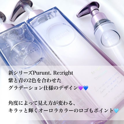 プルント リライト美容液シャンプー/トリートメント/Purunt./市販シャンプーを使ったクチコミ(5枚目)