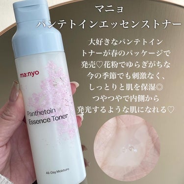 パンテトイン エッセンス トナー 2024年さくらエディション限定パッケージ（200mL）/魔女工場/化粧水を使ったクチコミ（2枚目）