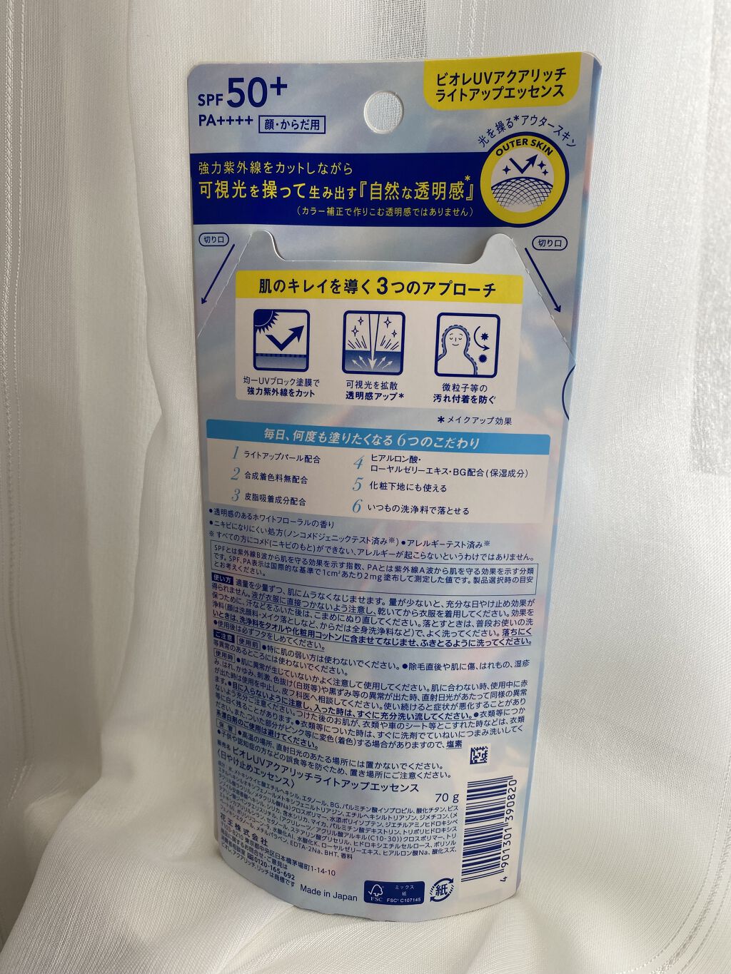 ビオレUV さらさらフェイスミルク SPF50+/ビオレ/日焼け止めミルクを使ったクチコミ（3枚目）