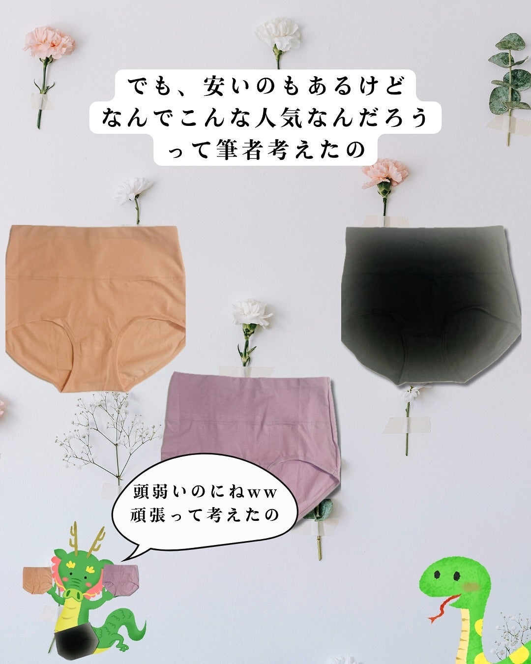 温活美人ショーツ/LinoUlu/その他生理用品を使ったクチコミ(6枚目)