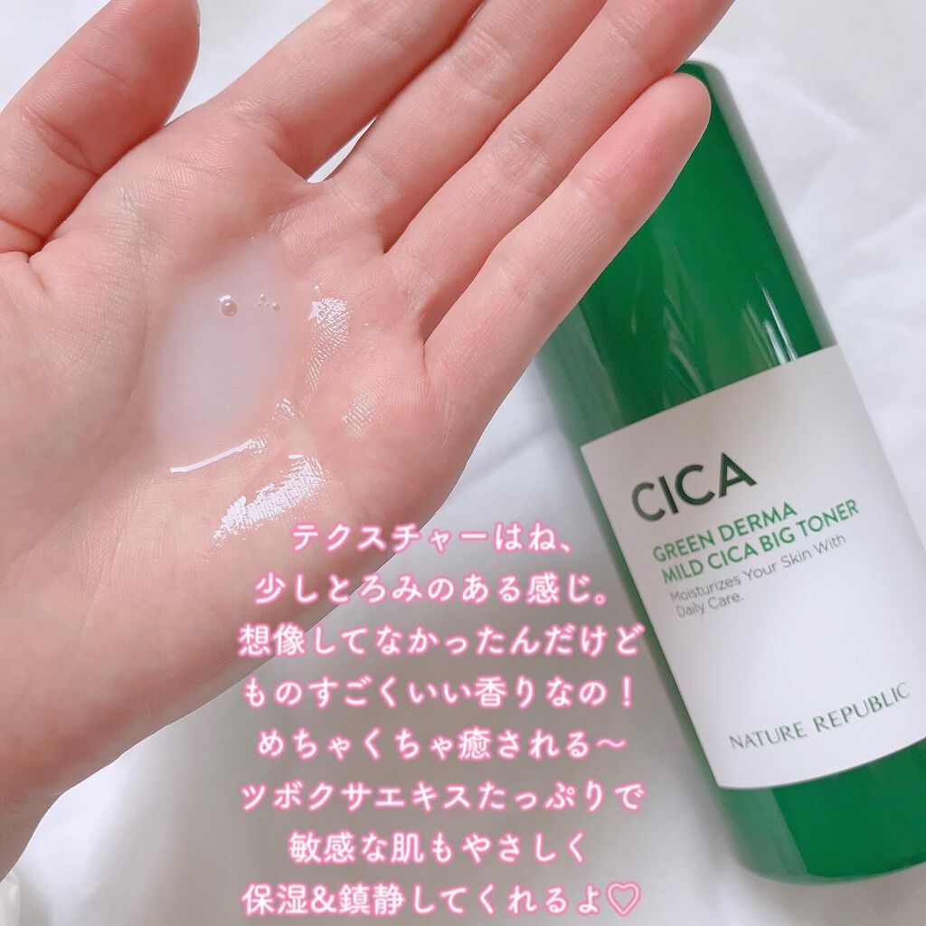 グリーン ダーマCICAビックトナー/ネイチャーリパブリック/化粧水を使ったクチコミ(4枚目)