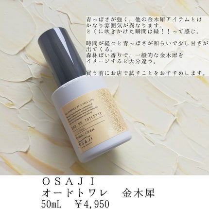 アロマティック ハンドクリーム #07 Osmanthus 75g/AUX PARADIS/ハンドクリームの画像