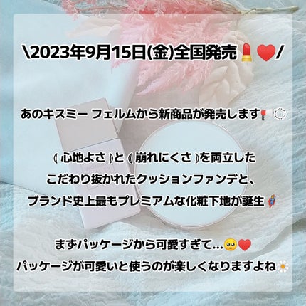 キスミー フェルム クッションワンダーラストSP/キスミー フェルム/クッションファンデーションを使ったクチコミ(2枚目)