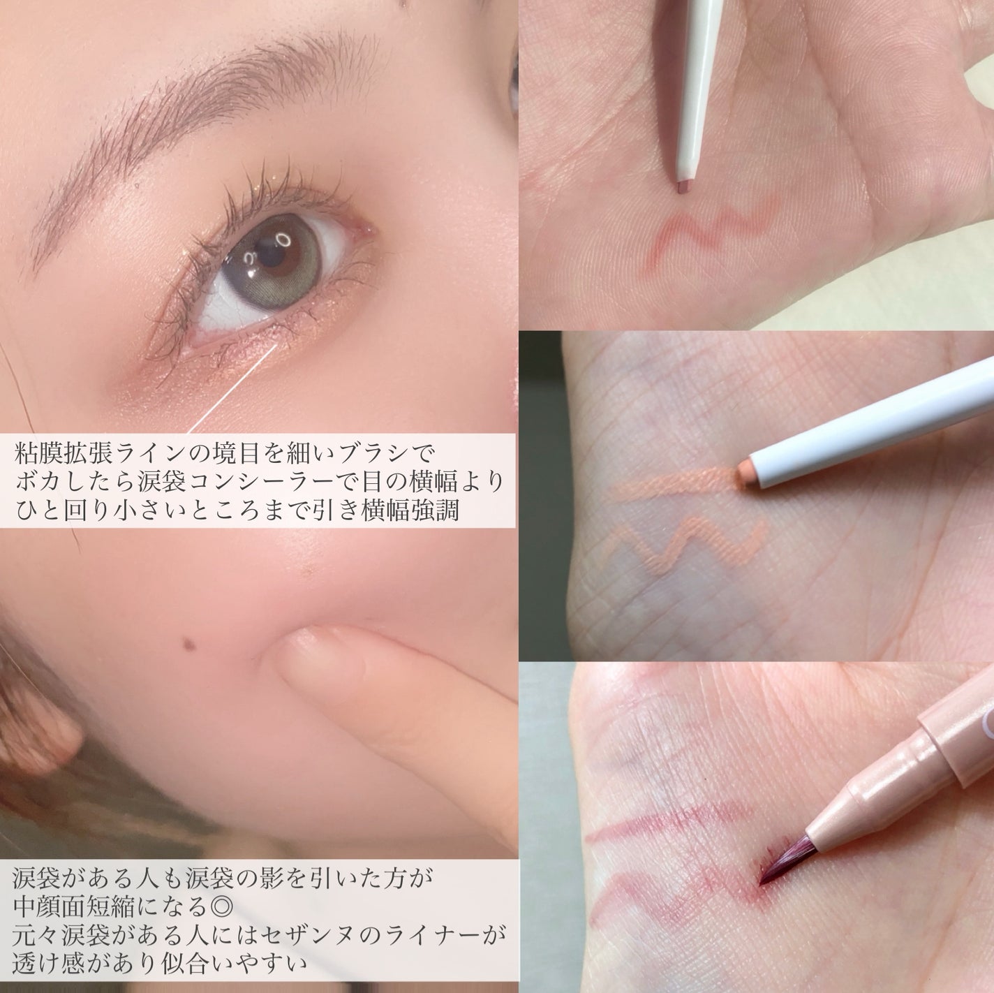 描くふたえアイライナー/CEZANNE/リキッドアイライナーを使ったクチコミ(5枚目)