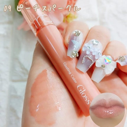 グラスティングカラーグロス/rom&nd/リップグロスを使ったクチコミ(3枚目)