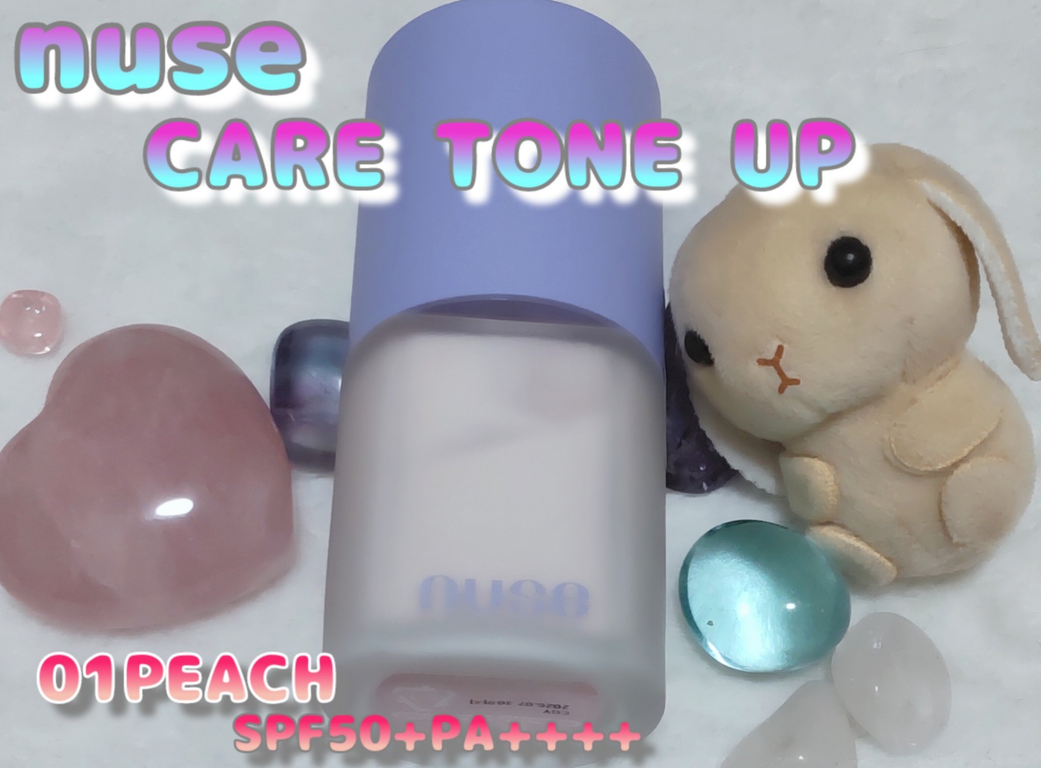 ケアトーンアップ/nuse/化粧下地を使ったクチコミ（1枚目）