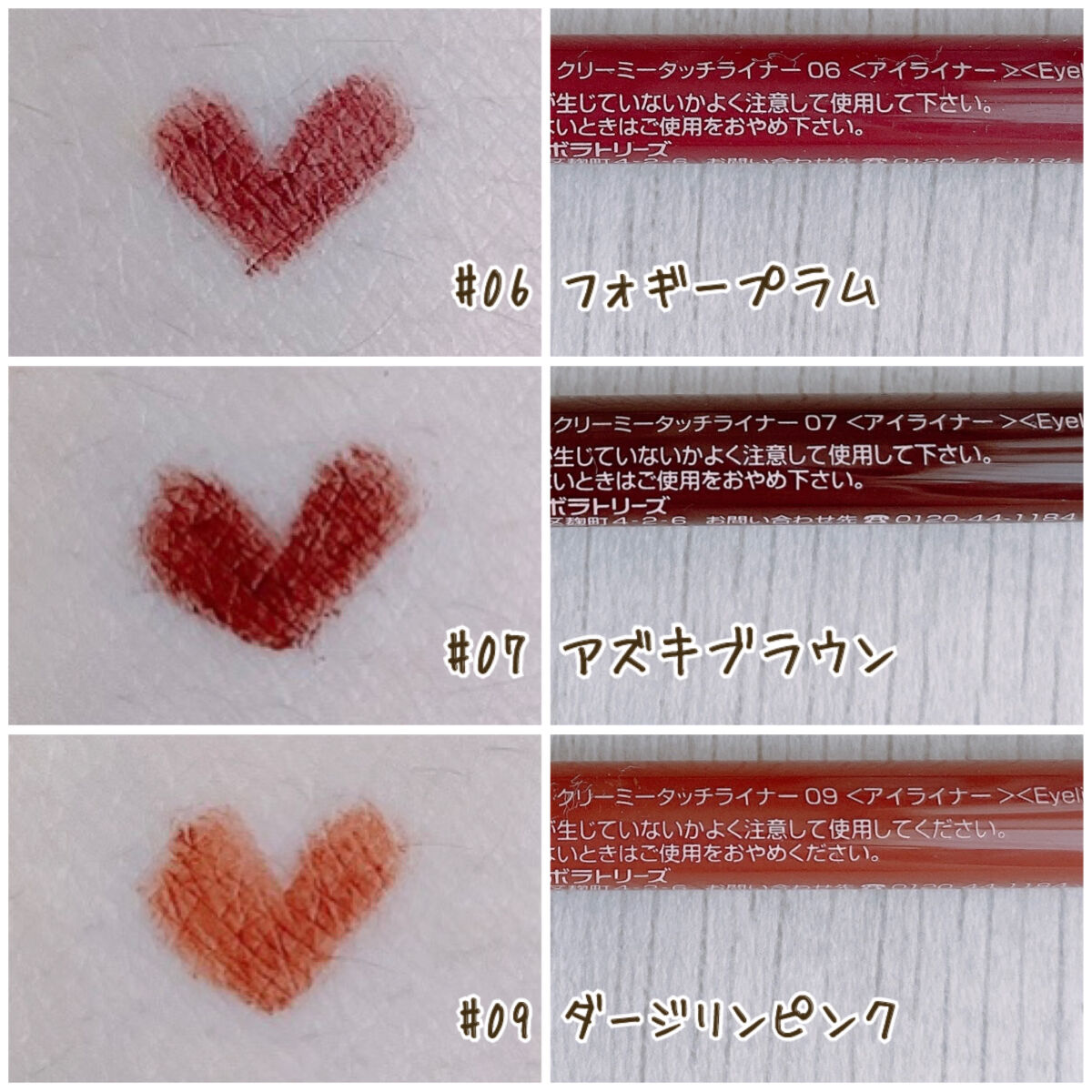 クリーミータッチライナー/キャンメイク/ジェルアイライナーを使ったクチコミ（3枚目）