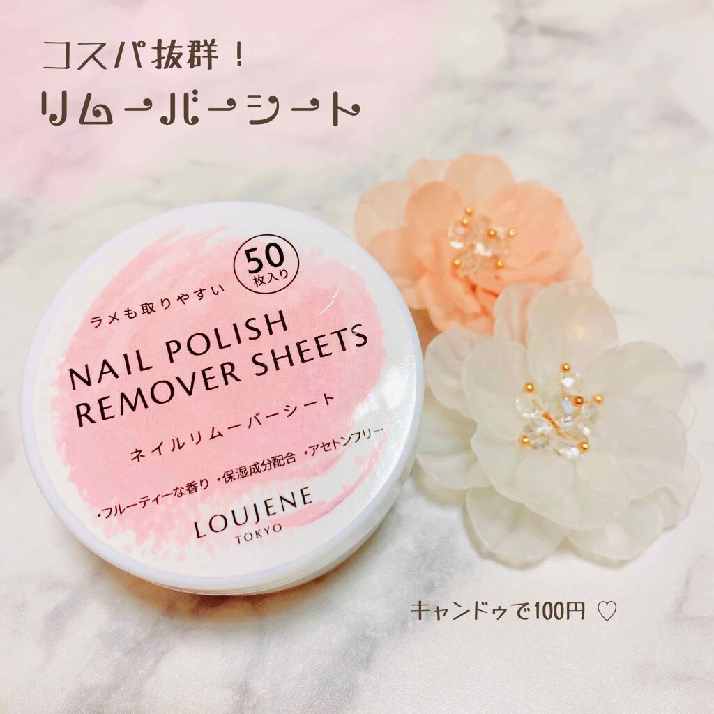 LJ ネイルリムーバーシート/LOUJENE/除光液を使ったクチコミ（1枚目）