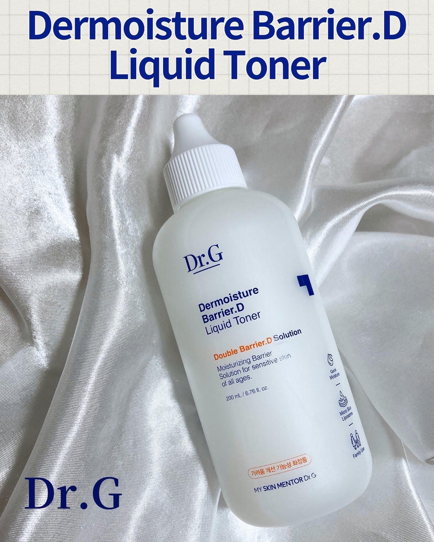 ザモイスチャーバリアDリキッドトナー/Dr.G/化粧水を使ったクチコミ(1枚目)
