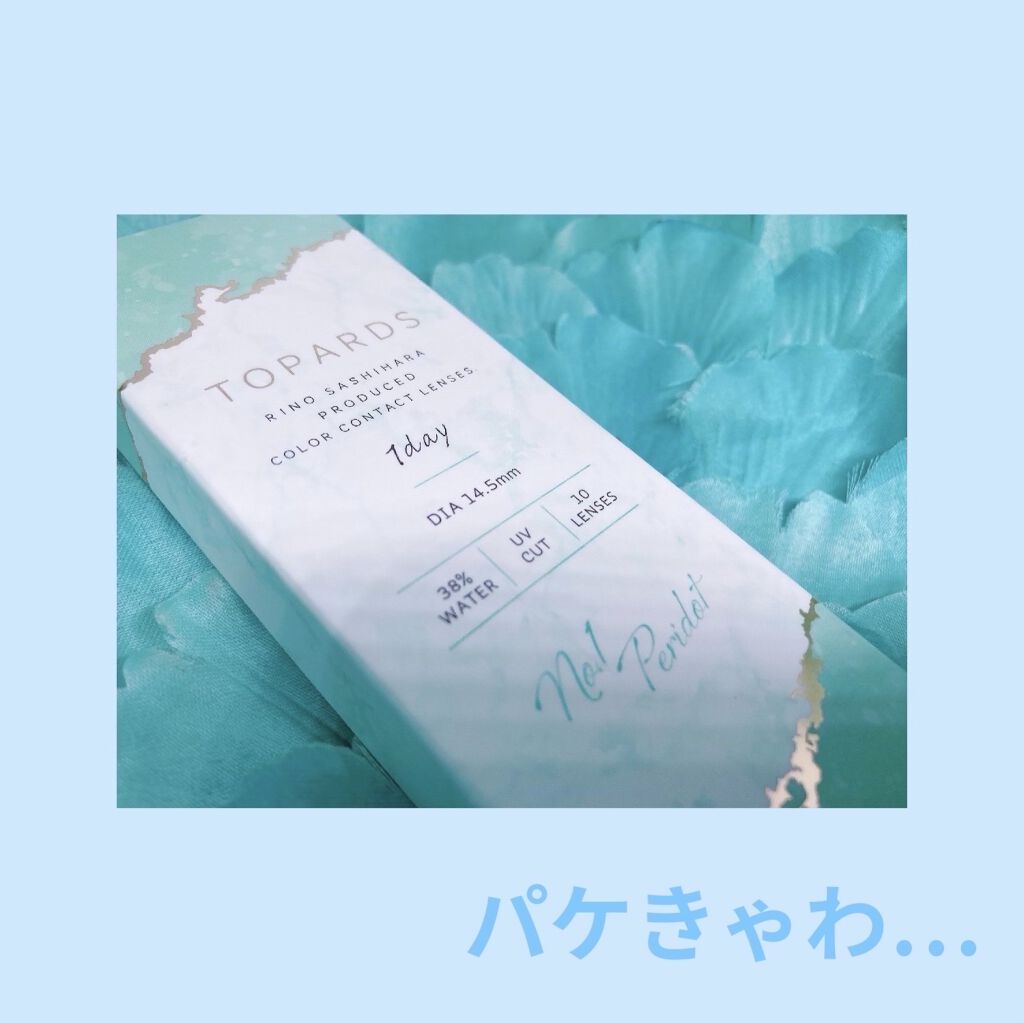 TOPARDS 1day/TOPARDS/ワンデー（１DAY）カラコンを使ったクチコミ（2枚目）