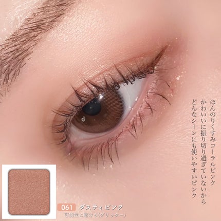 ケイト ザ アイカラー/KATE/単色アイシャドウを使ったクチコミ(2枚目)