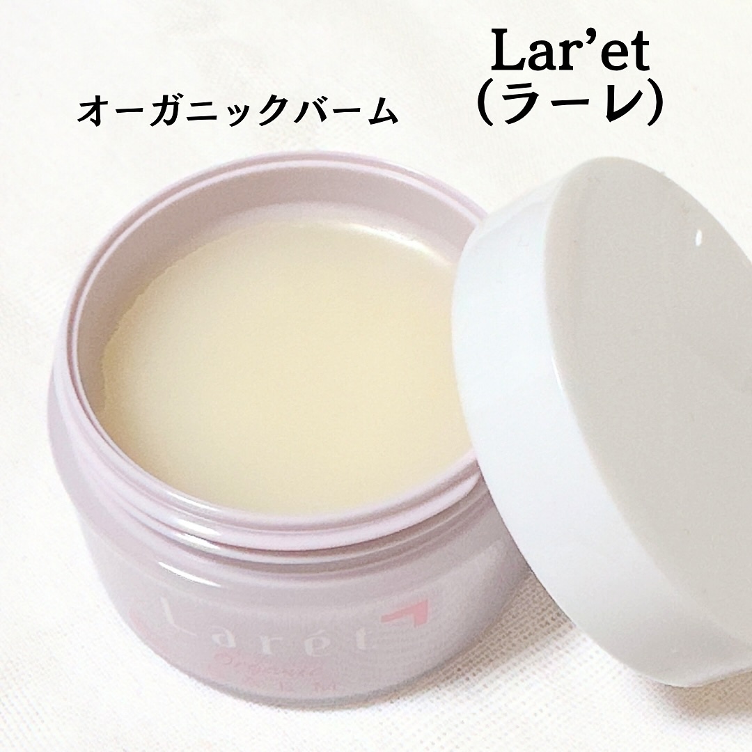 オーガニックバーム/Laret/ヘアバームを使ったクチコミ（2枚目）