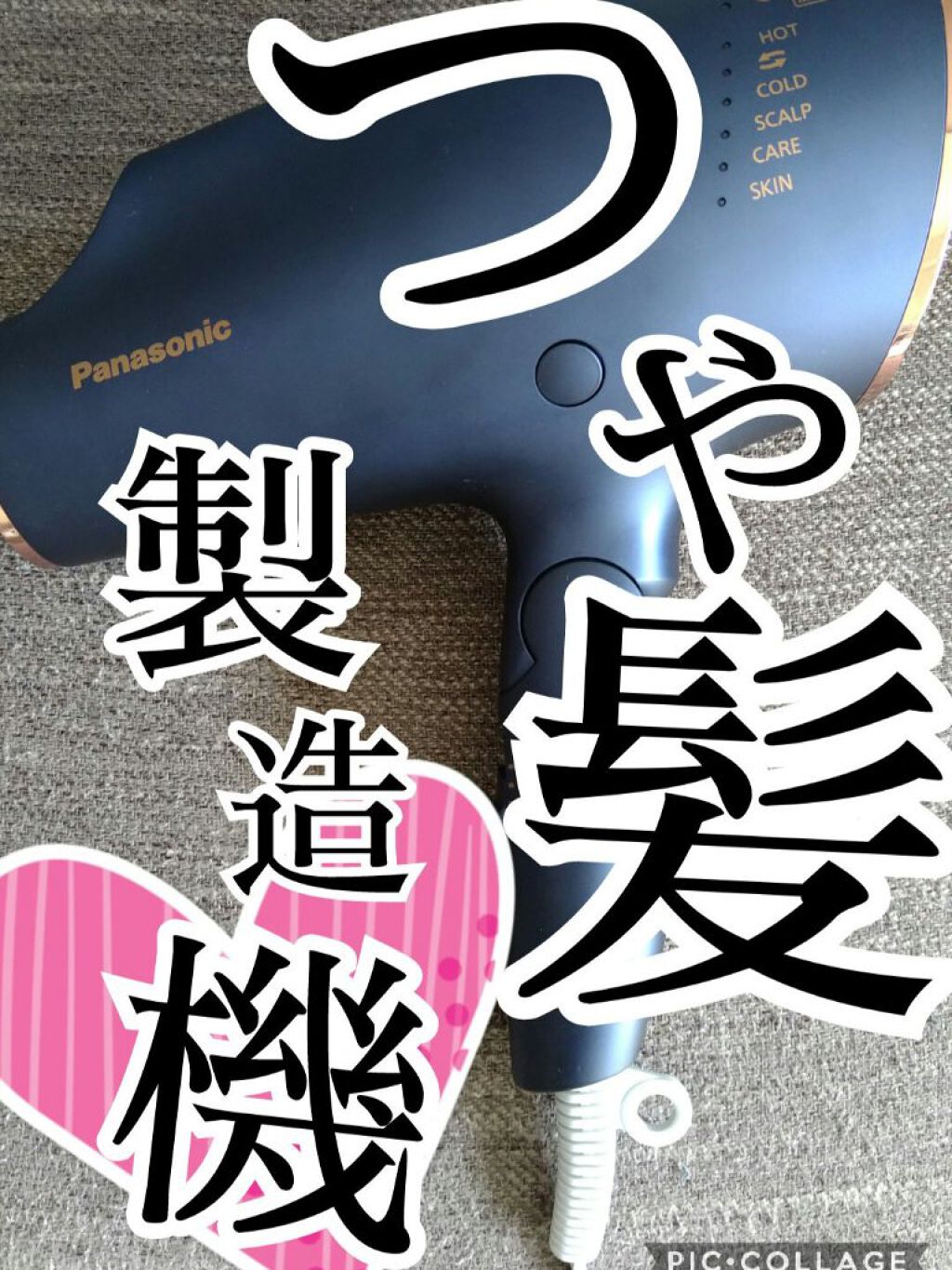 ヘアードライヤー ナノケア EH-NA9A/Panasonic/ドライヤーを使ったクチコミ（1枚目）