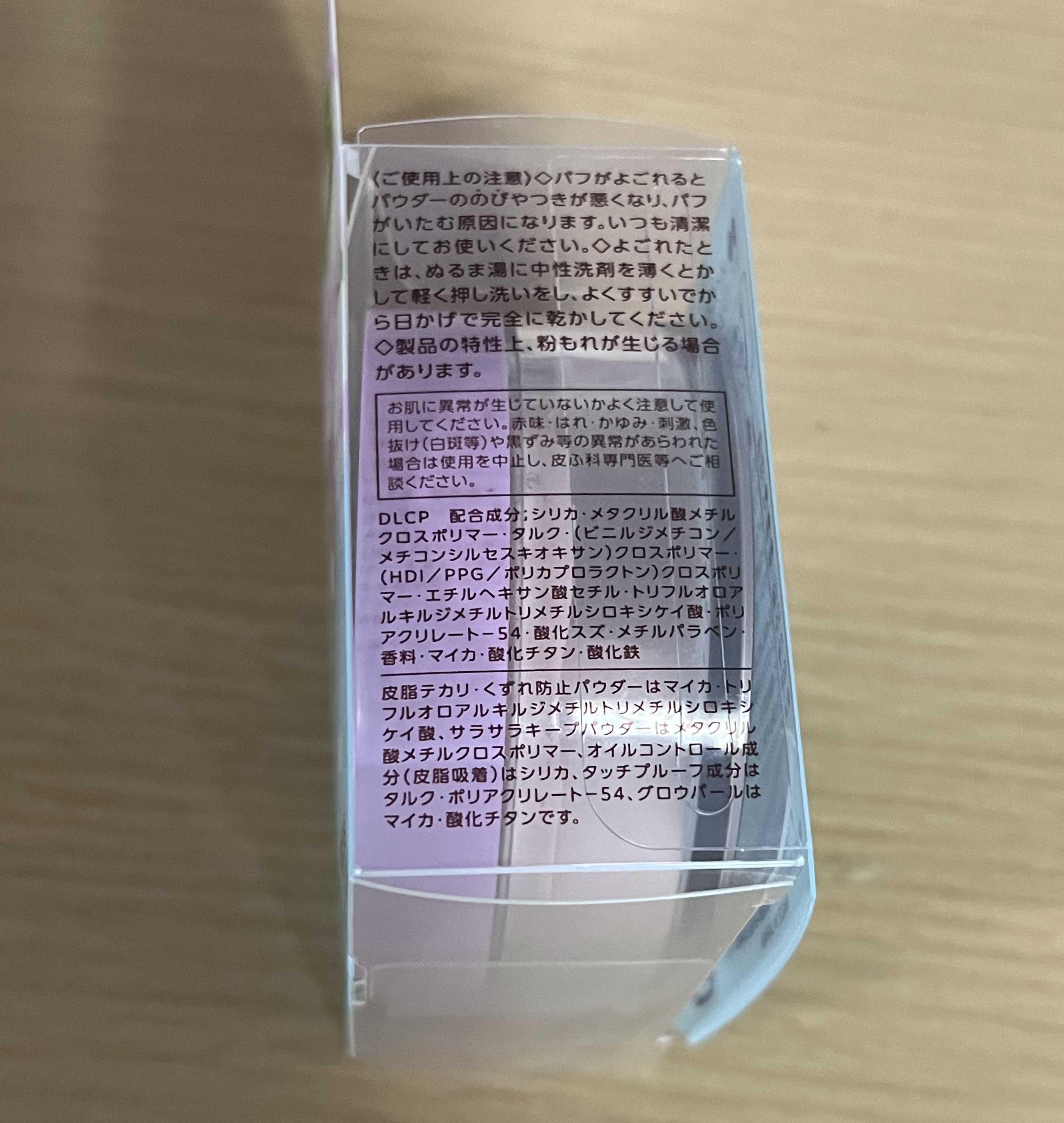 メイク キープ パウダー/コーセーコスメニエンス/ルースパウダーを使ったクチコミ（3枚目）