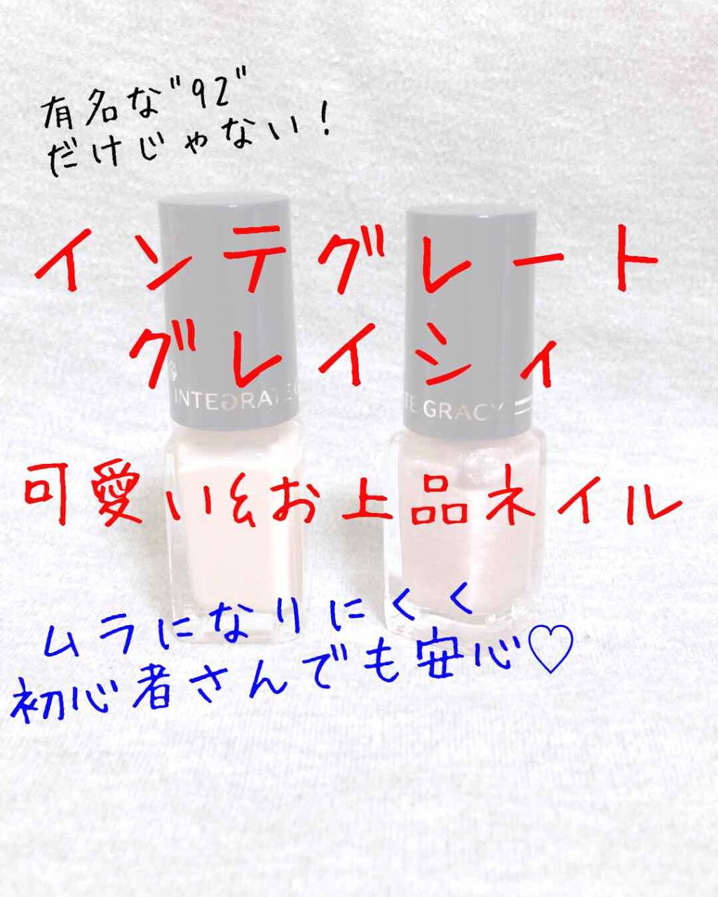 ネールカラー/グレイシィ/マニキュアを使ったクチコミ(1枚目)