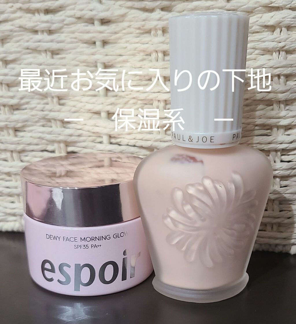 デューイフェイスモーニンググロウAD SPF35 PA++/espoir/化粧下地を使ったクチコミ（1枚目）