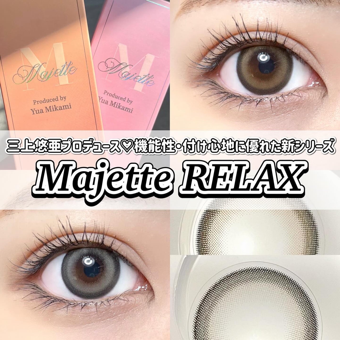 マジェット リラックス/Majette/ワンデー(1DAY)カラコンを使ったクチコミ(1枚目)