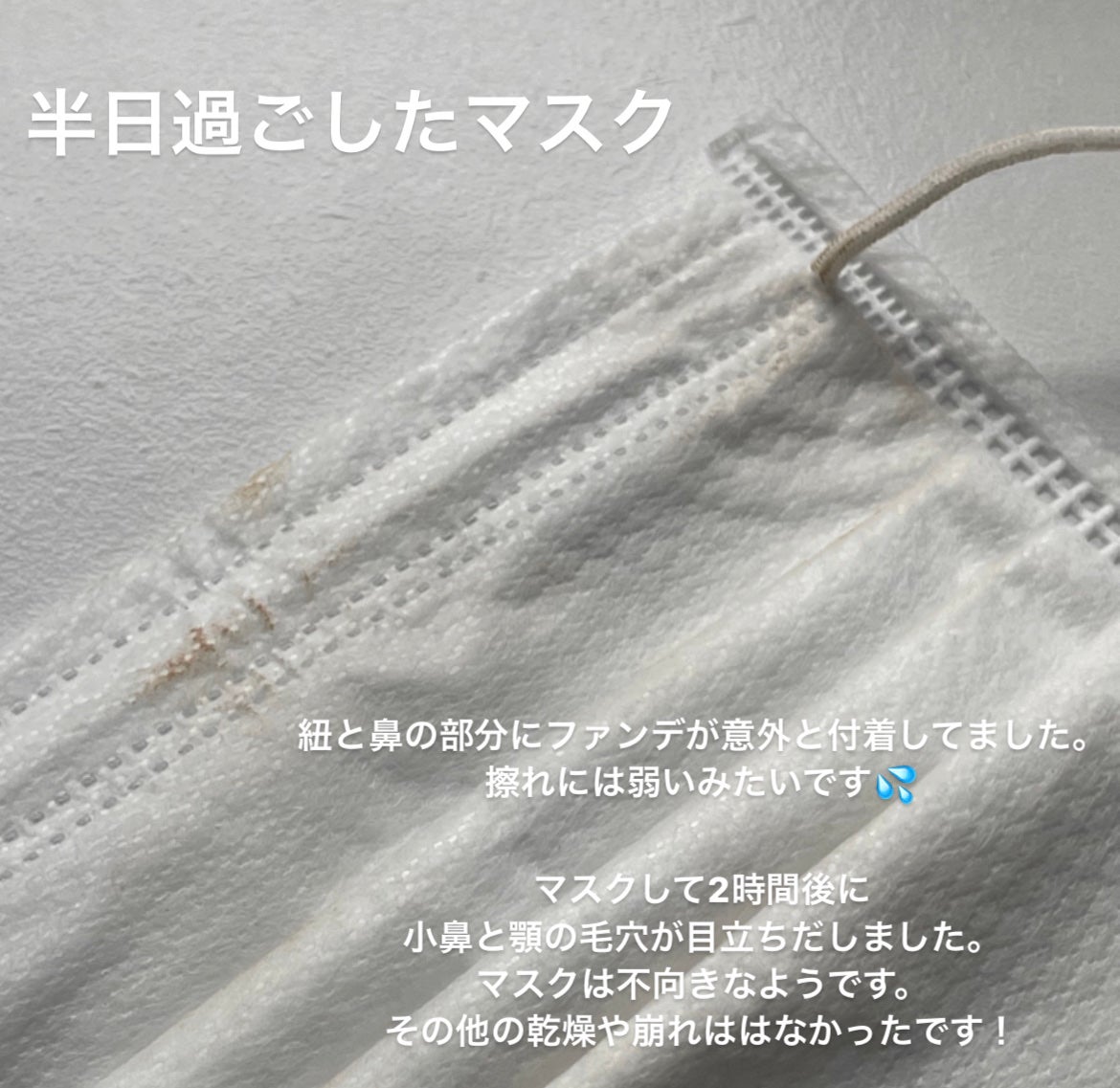 SPステイ ルミマット リキッド ファンデーション/MAYBELLINE NEW YORK/リキッドファンデーションを使ったクチコミ(4枚目)