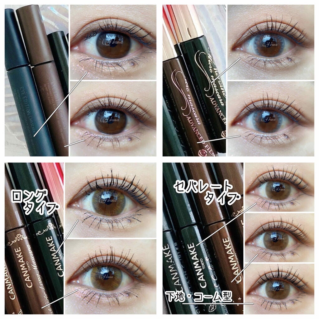 クイックラッシュカーラー/キャンメイク/マスカラ下地を使ったクチコミ(4枚目)