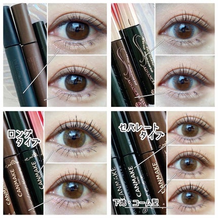 クイックラッシュカーラー/キャンメイク/マスカラ下地を使ったクチコミ(4枚目)