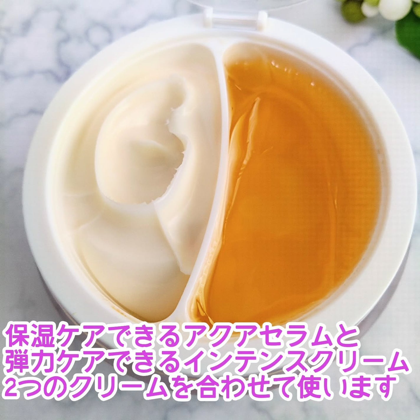 ホワイトトリュフダブルセラムアンドクリーム/ダルバ/フェイスクリームを使ったクチコミ(2枚目)