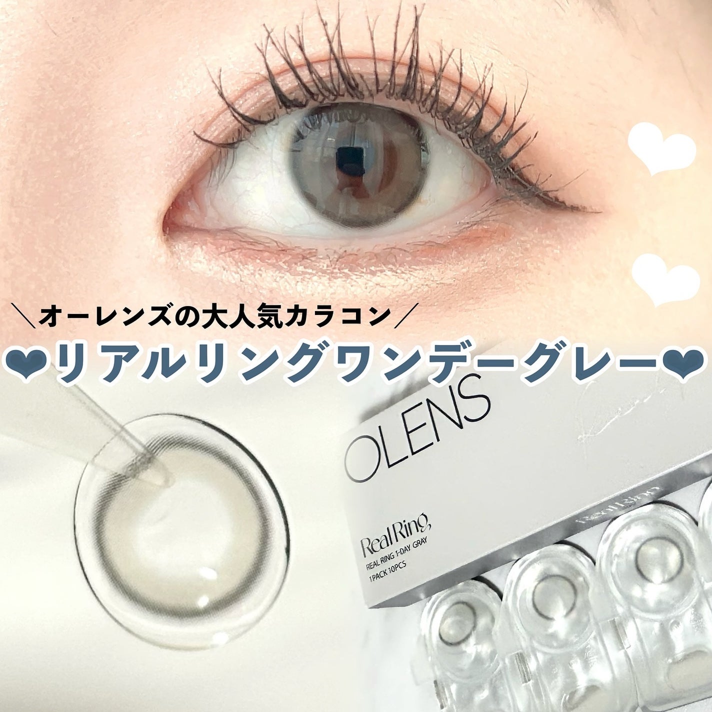 ゆんꪔ̤̮ フォロバ100 on LIPS 「,𓂃𓈒𓏸𓂃𓈒𓏸◌オーレンズリアルリングワンデーグレー💘𓂃𓈒𓏸𓂃..」(1枚目)