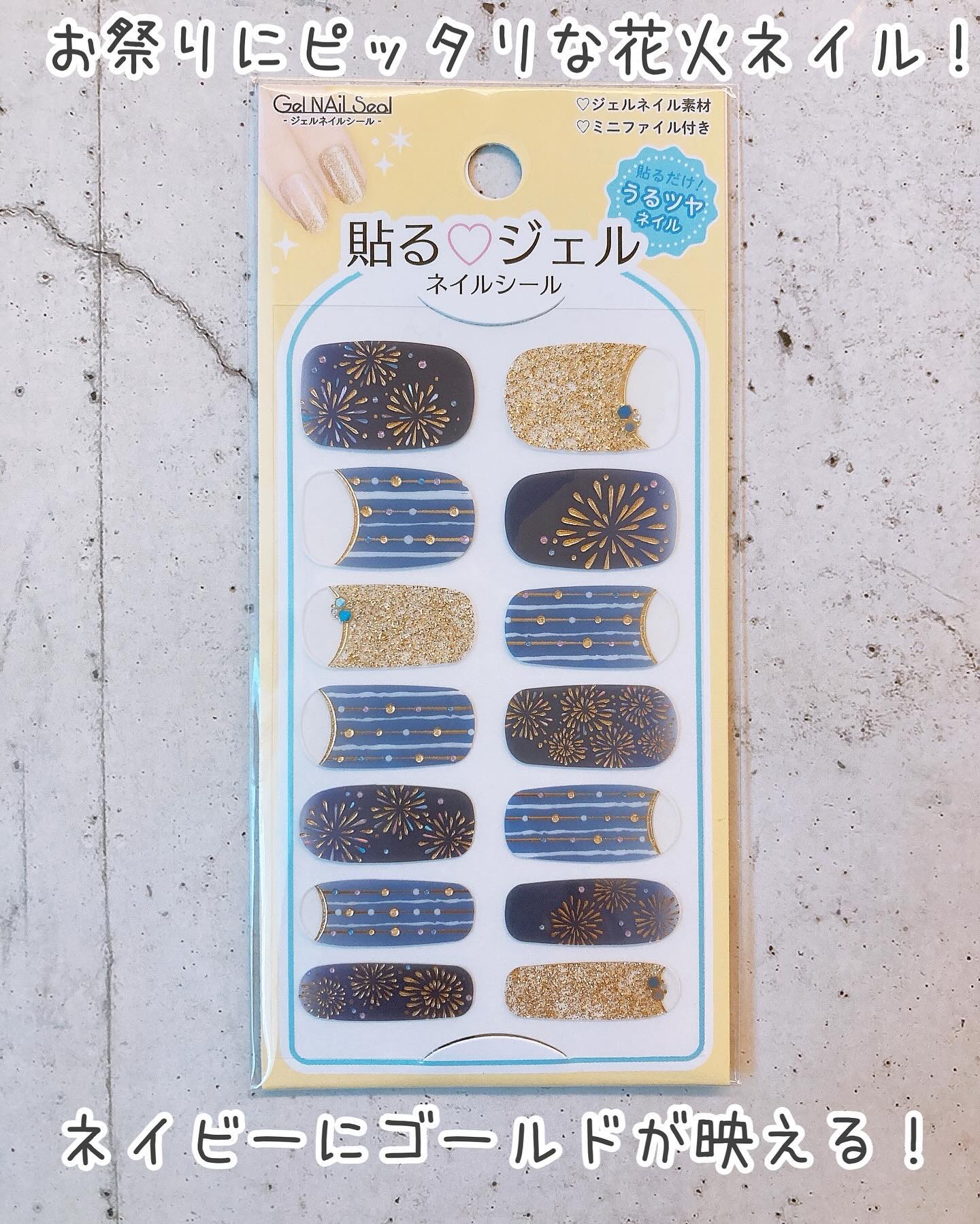 貼るジェルネイル/セリア/ネイルシールを使ったクチコミ（2枚目）