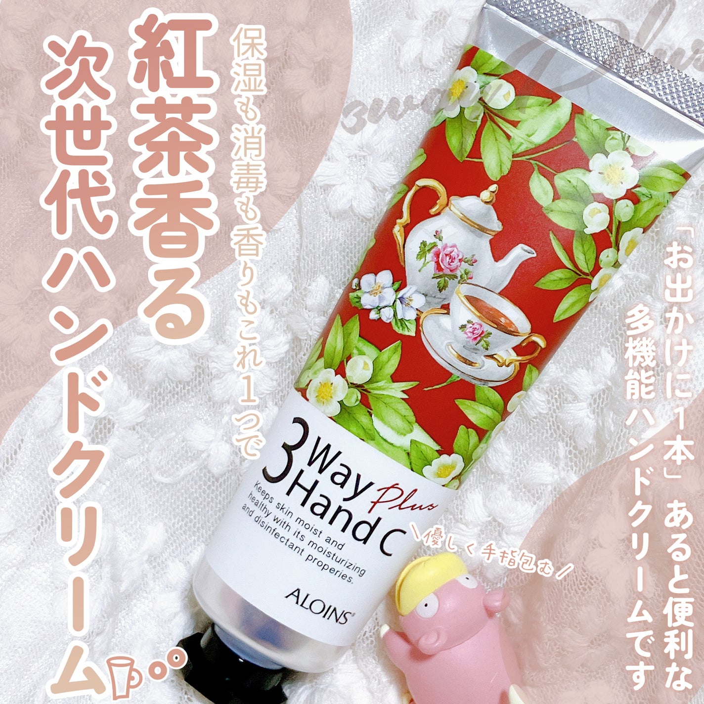 ハンドクリームプラス /3ウェイ/ハンドクリームを使ったクチコミ(1枚目)