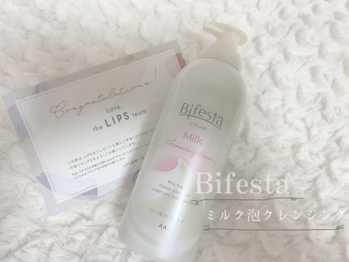 もっちりミルク泡クレンジング/ビフェスタ/クレンジングを使ったクチコミ(1枚目)