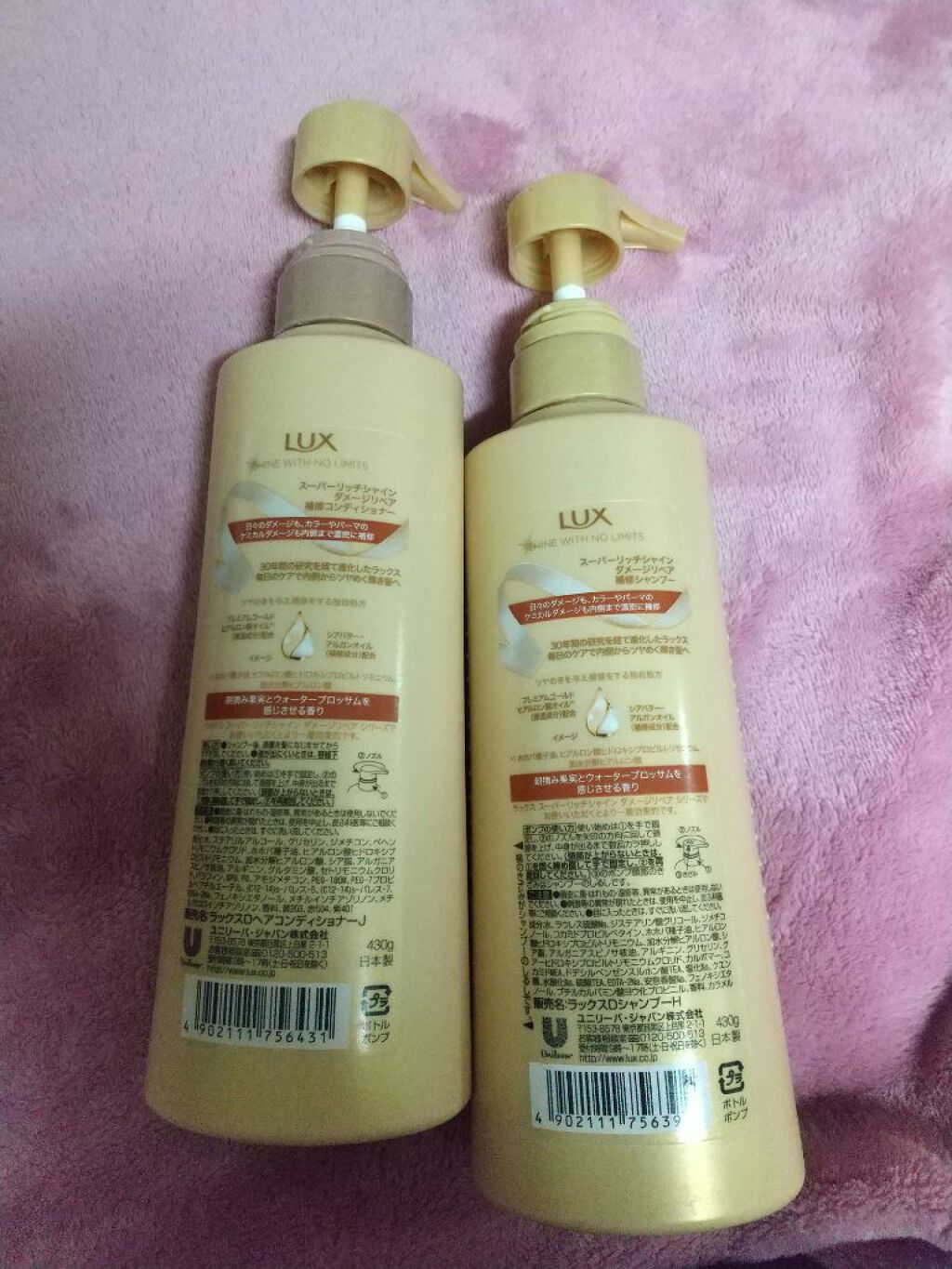 スーパーリッチシャイン ダメージリペア シャンプー/コンディショナー/LUX/市販シャンプーを使ったクチコミ(2枚目)