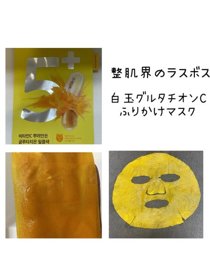 5番 白玉グルタチオンC美容液/numbuzin/美容液を使ったクチコミ(4枚目)