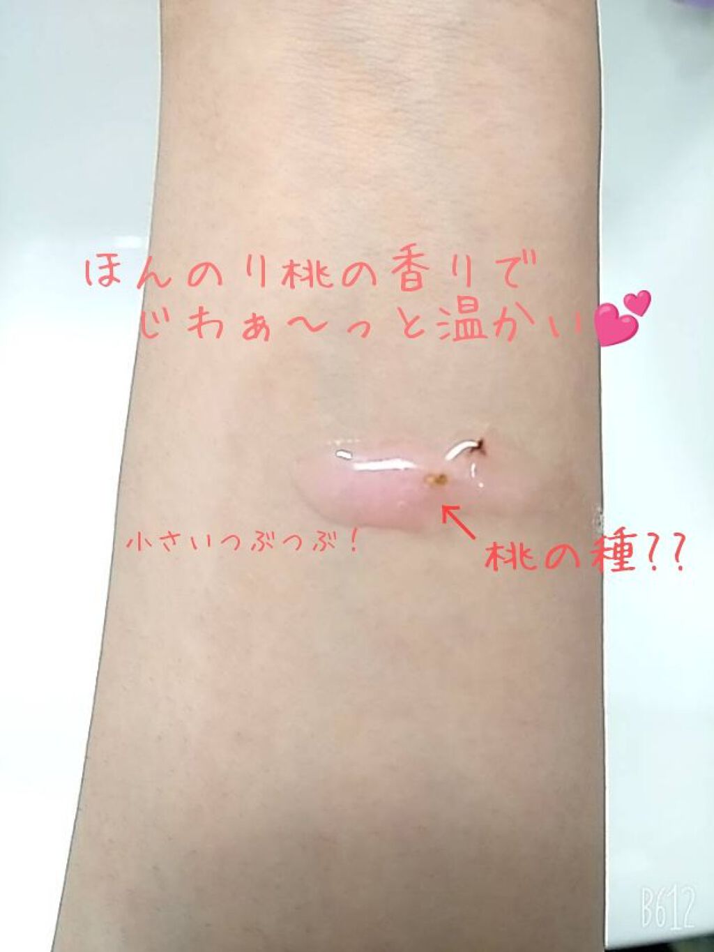 マジック オーガニックリップバーム/ドクターブロナー/リップバームを使ったクチコミ（2枚目）