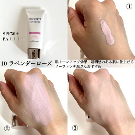 サンシェルター トーンアップCC/DECORTÉ/CCクリームを使ったクチコミ(4枚目)