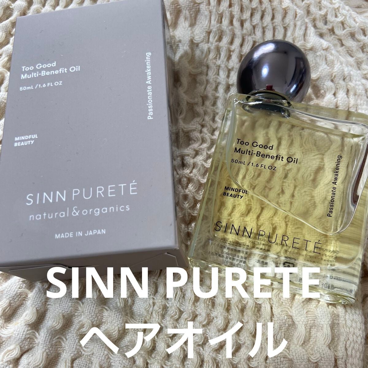 トゥーグッド マルチベネフィットオイル / Passionate Awakening(情熱的な目覚め)/SINN PURETÉ/ボディオイルを使ったクチコミ(1枚目)