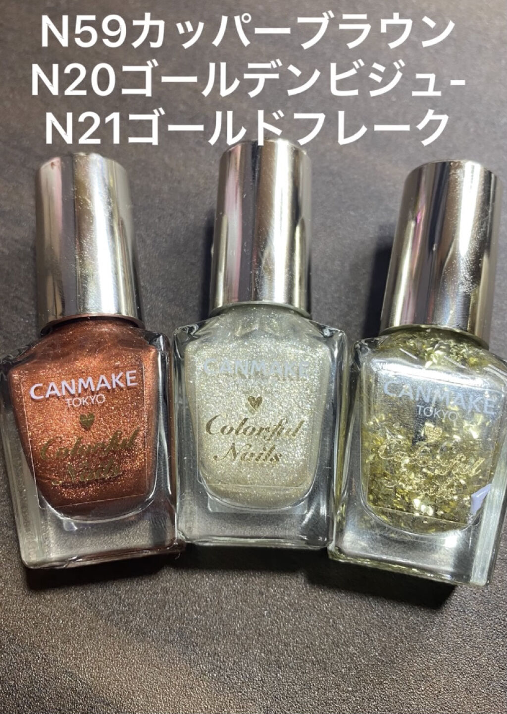 カラフルネイルズ/キャンメイク/マニキュアを使ったクチコミ（3枚目）