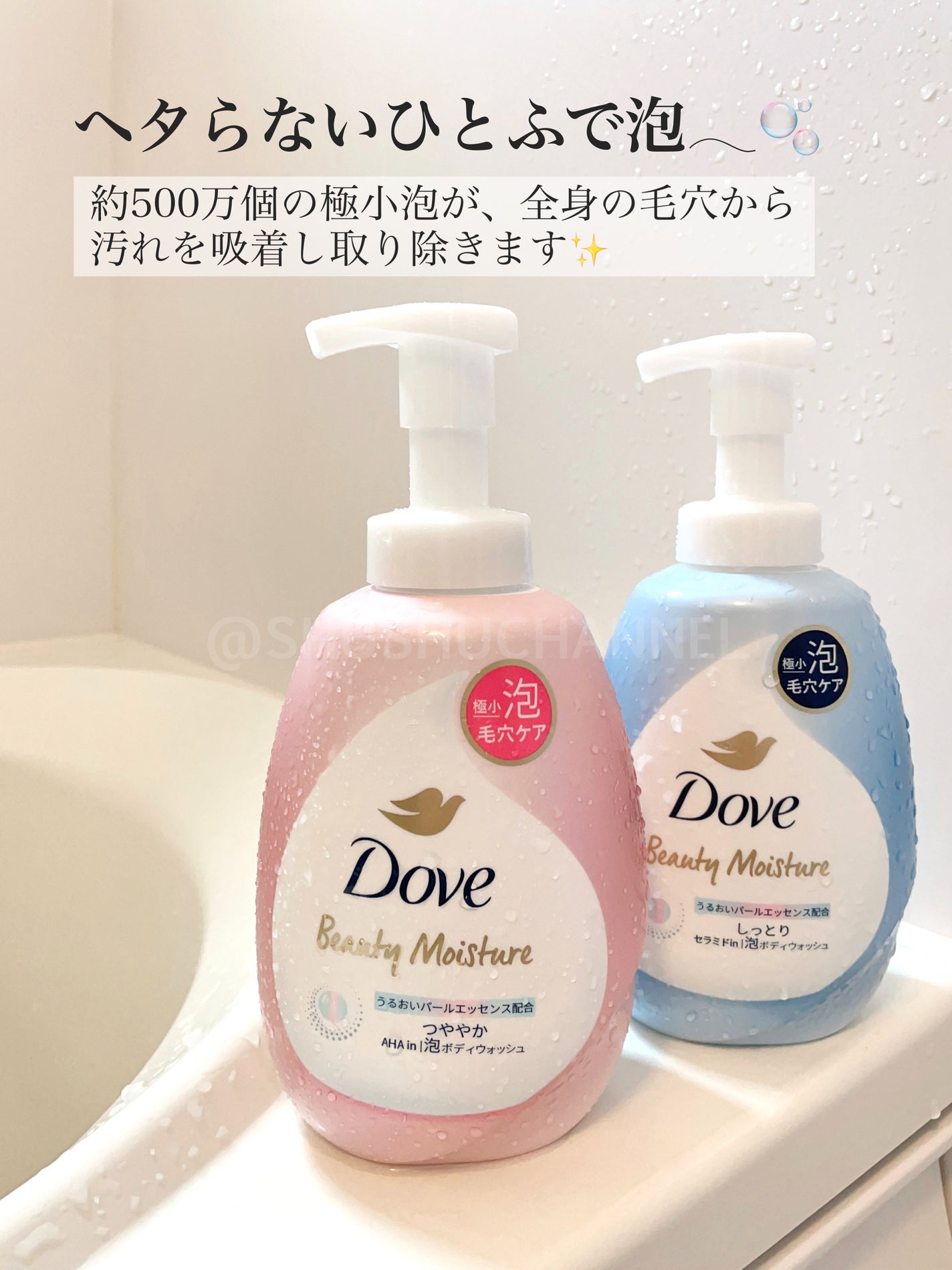 ビューティーモイスチャー 泡ボディウォッシュ しっとり/ダヴ/ボディソープを使ったクチコミ(2枚目)