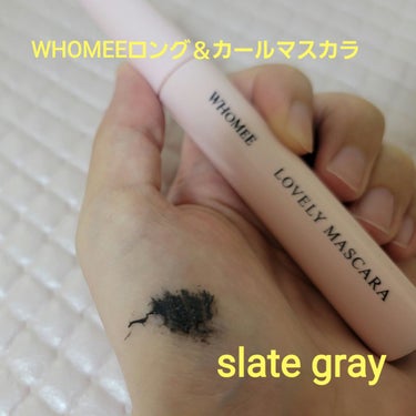 ロング＆カールマスカラ slate gray/WHOMEE/マスカラを使ったクチコミ（1枚目）